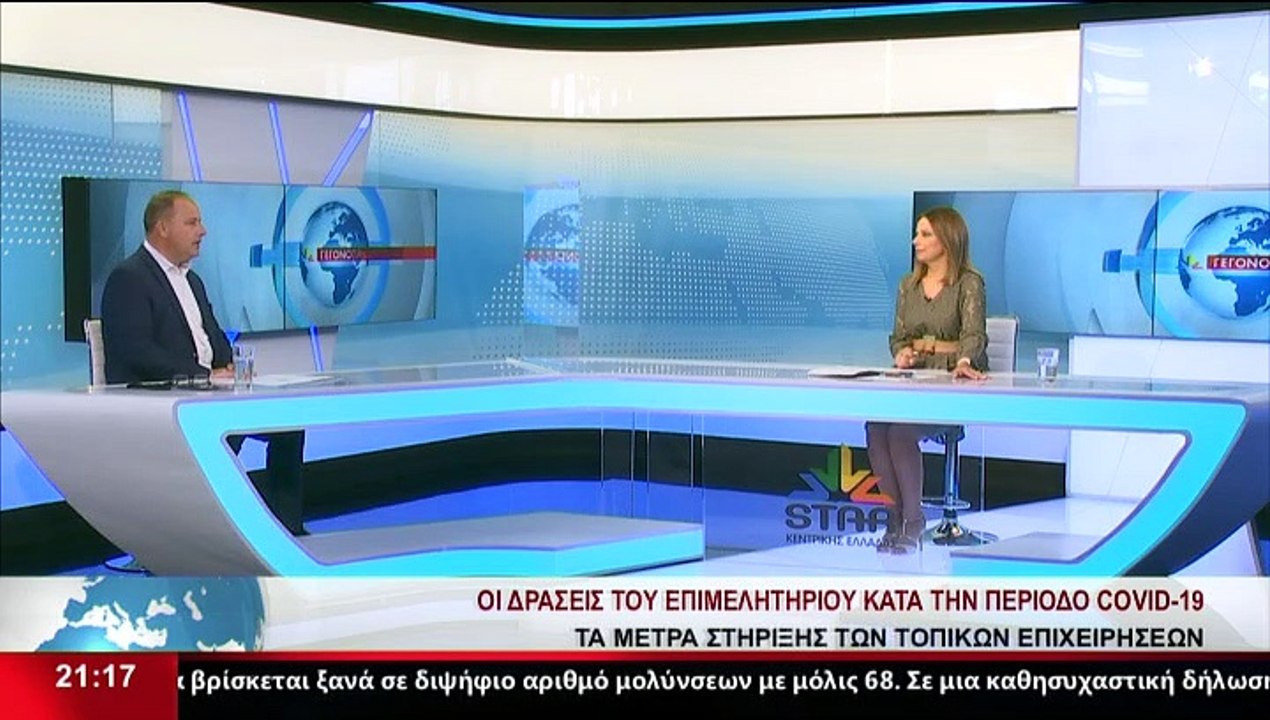 Ο Πρόεδρος του Επιμελητηρίου Φθιώτιδας, Θ.Κυρίτ...