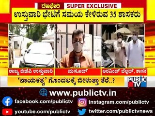 Arun Singh To Arrive In Bengaluru Today, Will Meet Ministers, Legislators