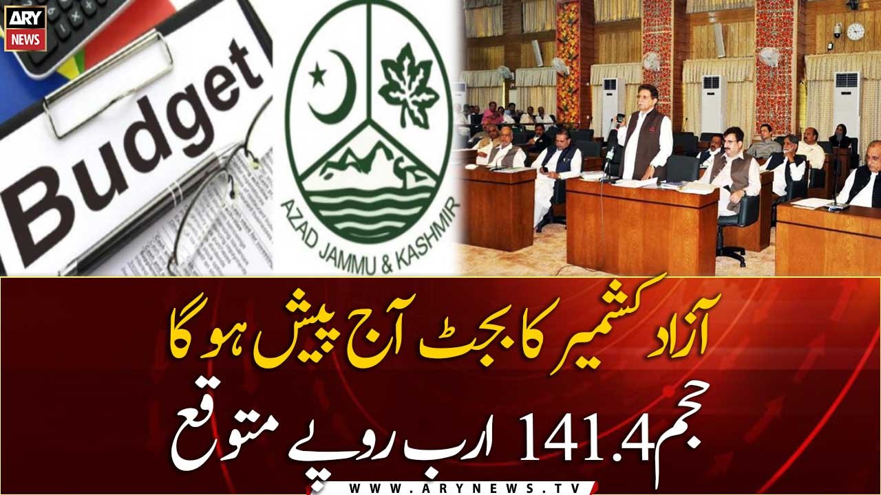 AJK budget for FY2021-22 to be announced today