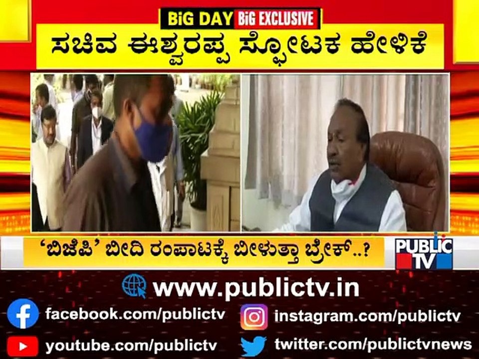 ಸಿಎಂ ಬದಲಾವಣೆಗೆ ಪ್ರಸ್ತಾಪ ಇಟ್ಟಿರುವುದು ನಿಜ: ಕೆ. ಎಸ್. ಈಶ್ವರಪ್ಪ ಸ್ಪೋಟಕ ಹೇಳಿಕೆ | KS Eshwarappa