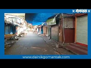 डिचोलीत 'टाळेबंदी'ला उत्स्फूर्त प्रतिसाद