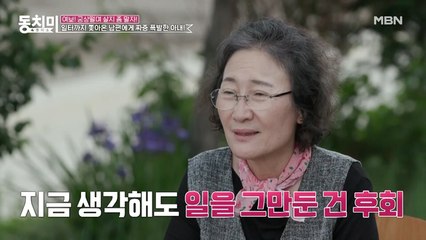 [선공개] 밥 안 차려 준다고 아내 일 그만두게 한 김봉연? "남편 잔소리에 짜증 나서 그만뒀어요"