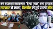 कोरोना वायरस ने बदला रूप, कोरोना वैक्सीन से पहली मौत, क्या ऐसे वक्त में स्कूल खोलना सही है? | Corona News India