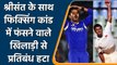 IPL spot-fixing 2013: BCCI had emailed Chavan about the reduction of his life ban | वनइंडिया हिंदी