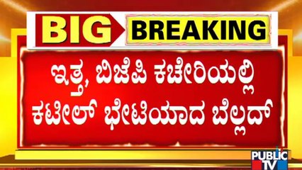 Aravind Bellad Meets Nalin Kumar Kateel At BJP Office