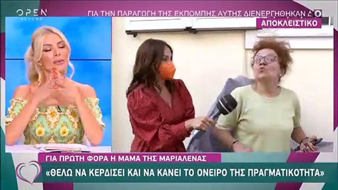 Survivor: Οι πρώτες δηλώσεις της μαμάς της Μαρι...