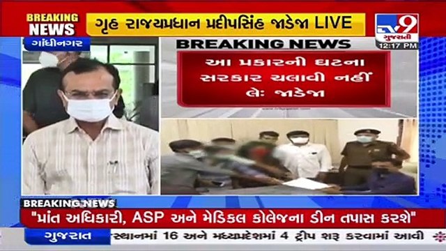 Decision on Rath Yatra will be taken based on Coronavirus situation - MoS Home Pradipsinh Jadeja _