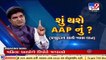 Several good leaders exist in BJP and Congress - AAP leader Isudan Gadhvi to TV9 _ TV9News