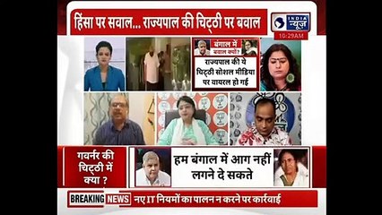 Mamata vs Governor_ बंगाल में संग्राम जारी,गवर्नर बोले,हर कोई दहशत में, दीदी ने UP पर पूछ लिया सवाल_(Part-6)