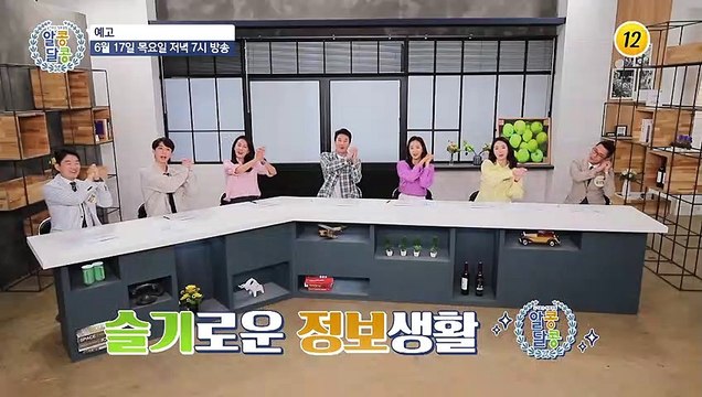 이윤성❤홍지호 부부의 건강 비결 대공개!_알콩달콩 86회 예고 TV CHOSUN 210617 방송