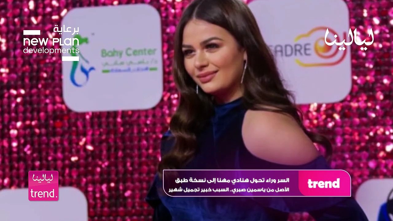 السر وراء تحول هنادي مهنا إلى نسخة طبق الأصل من ياسمين صبري