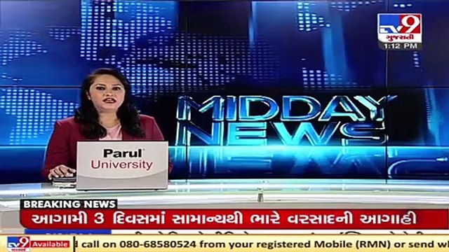 Missing Man accuses Karjan MLA Akshay Patel and his son in his letter, Vadodara _ TV9News