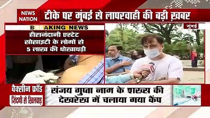 Mumbai: Fake vaccination drive conducted in Kandivali, Watch Video
