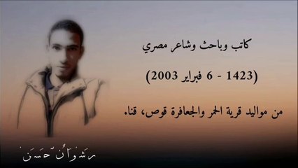 رشوان حسن | مارس - rashwan hassan