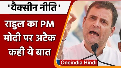 Corona Vaccine: Rahul Gandhi का हमला, BJP के झूठे दावों से काम नहीं चलेगा | वनइंडिया हिंदी