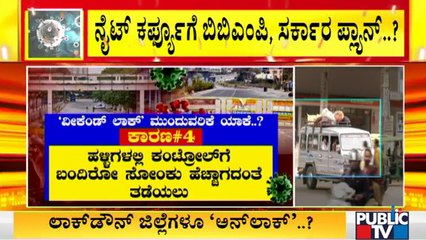 Weekend Curfew Likely To Extend 3 Weeks After June 21 In Karnataka