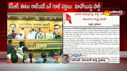 బీజేపీలోకి ఈటల: మావోయిస్టు పార్టీ ఘాటు లేఖ