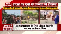 Uttar Pradesh: उन्नाव में दो युवकों की मौत पर पुलिस और ग्रामीणों में झड़प
