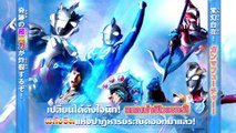 ULTRAMAN Z)Episode8(Super Secret Power)(อุลตร้าแมนเซต)ตอนที่8(สุดยอดพลังลับ)พากย์ไทย