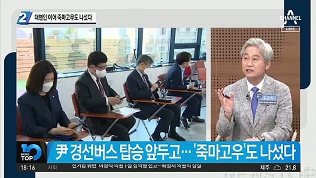 ‘윤석열 대변인’ 이어 죽마고우도 나섰다