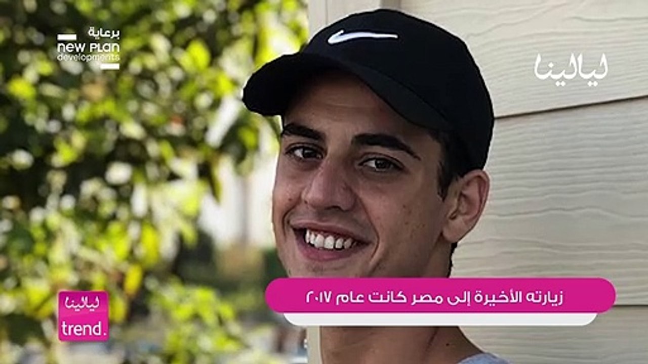 ليالينا ترند-بعد لقائه وزيرة الهجرة.. من هو بيج زي؟ من كفر الشيخ واسمه الحقيقي محمود