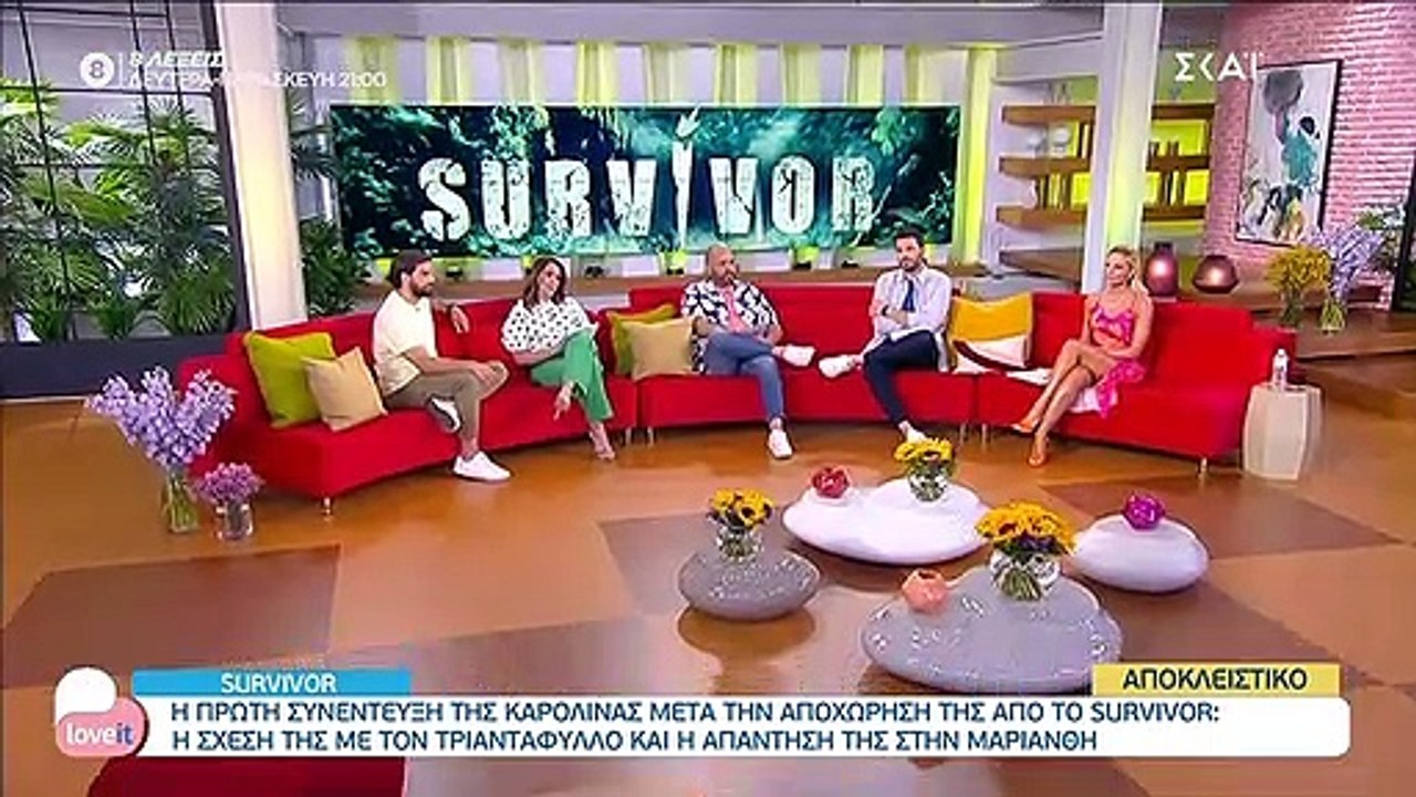 Survivor: Οι πρώτες δηλώσεις της Καρολίνας μετά...