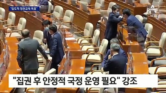 윤석열, 대선 승리 전략·목표 공개…“압도적인 정권교체”