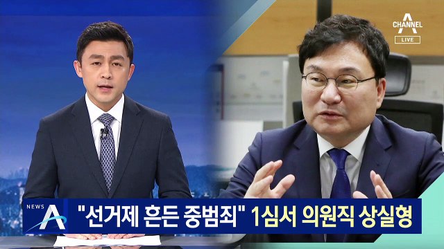 “선거제 뒤흔드는 중대 범죄”…이상직, 1심서 의원직 상실형