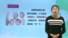 3书的历史|小学科学