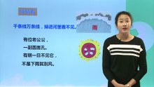 5我们的地球家园-《各种各样的天气》|小学科学