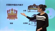 5椅子不简单|小学科学