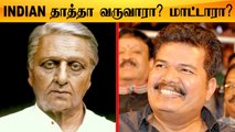 Indian 2 படத்திற்கு தொடரும் பிரச்சினை Lyca Production Vs Shankar