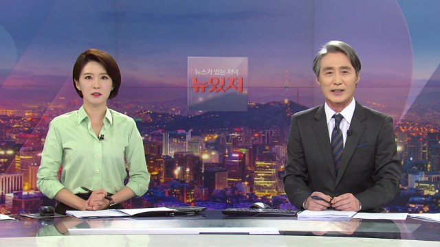 [뉴스가 있는 저녁] 다시보기 2021년 06월 16일
