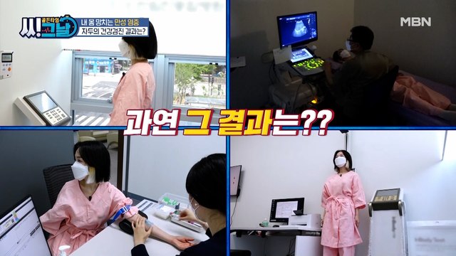 !!충격!! 가수 자두 건강 적신호?! 그녀의 건강 검진 결과는?