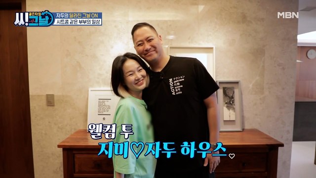 행복 받고 잔소리 더블로 가…! 자두 부부의 일상♥