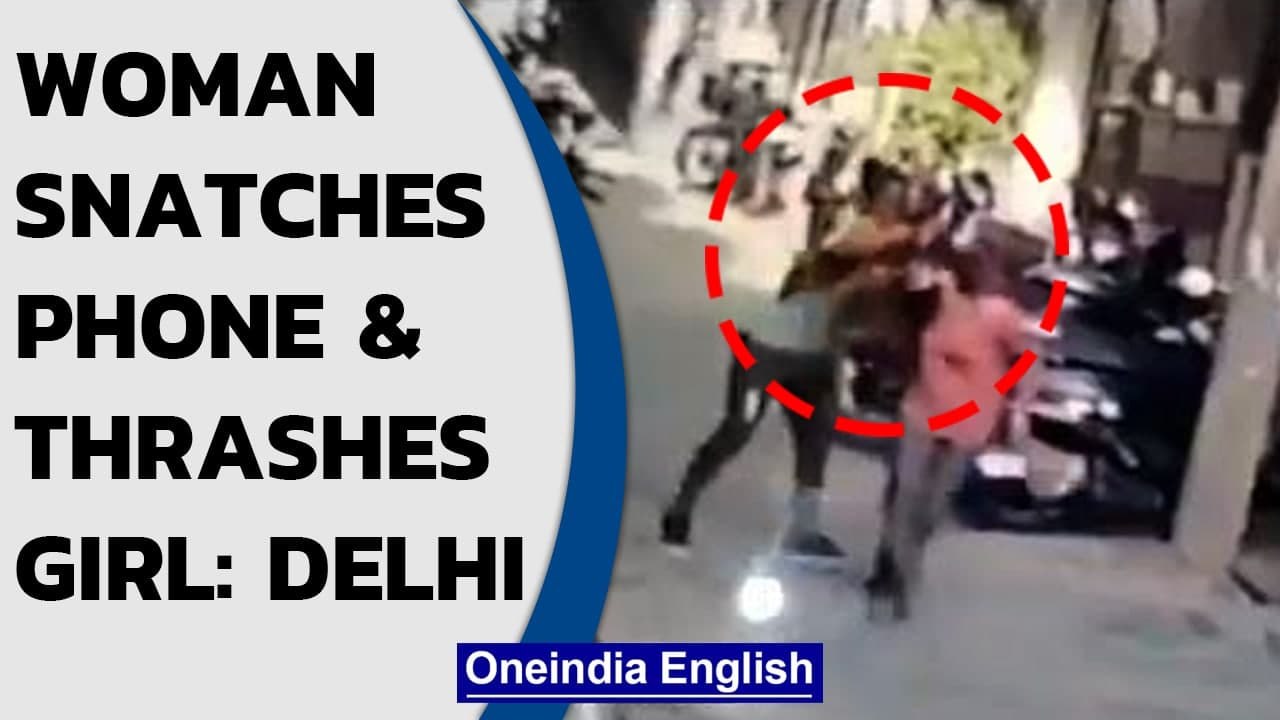 Delhi: CCTV footage shows woman hitting another woman and snatching her mobile phone| Oneindia News