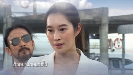 ตัวอย่าง สัมปทานหัวใจ EP.13 | 17 มิ.ย.64 | Ch7HD