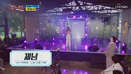 첫 소절부터 TOP6 소름 돋게 만든 이영현 ‘체념’♬ TV CHOSUN 210616 방송