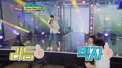 장민호 ‘Swing Baby’♬ 흥 이라는 게 폭발한다 TV CHOSUN 210616 방송