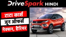 Tata Motors अपनी Harrier, Tiago, Tigor और Nexon पर दे रही है 65,000 रुपये तक के फायदे, जानें