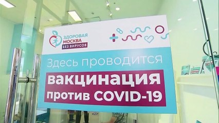 Москва и Подмосковье вводят обязательную вакцинацию по профессиональному признаку