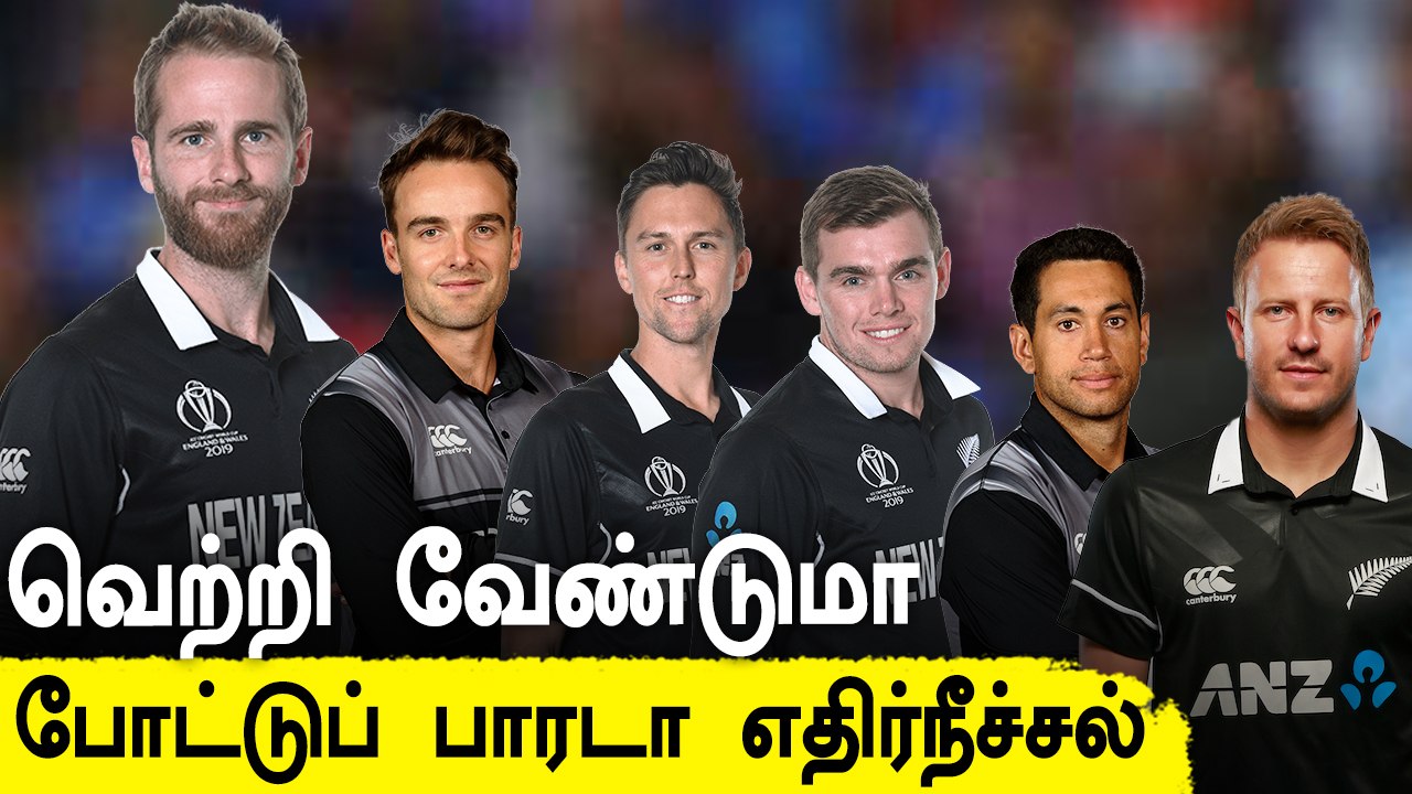 WTC Final: New Zealand SWOT Analysis | IND vs NZ