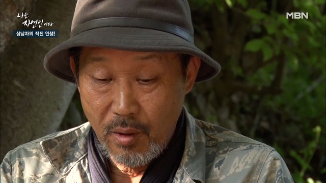 로프를 하나 들고… 상남자 자연인의 눈물 고백