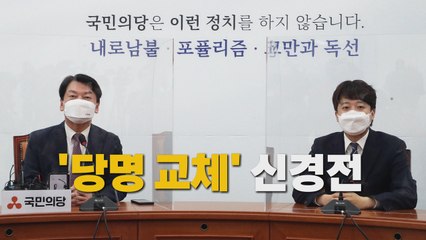 [나이트포커스] 이준석·안철수, 첫 공식 회동 / YTN