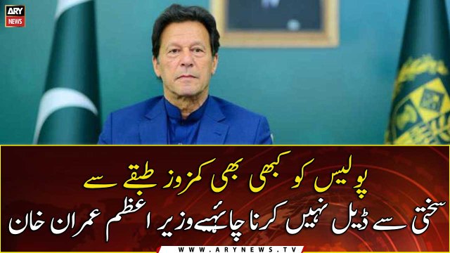 Prime Minister imran Khan addresses the inaugural ceremony of the Eagle Squad of Police