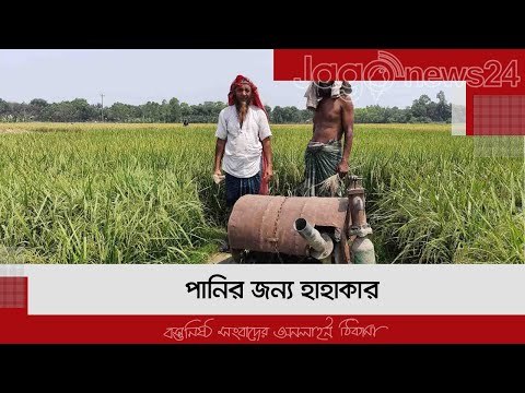 পানির জন্য হাহাকার | Jagonews24.com