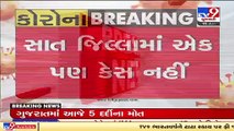 Ahmedabad witnesses change in weather, many parts receive light rain showers_ TV9News