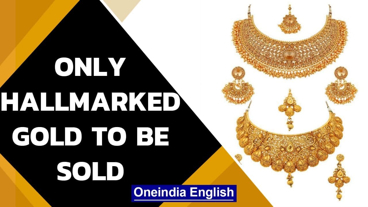 Mandatory hallmarking of gold items from today | Know all before buying gold | Oneindia News