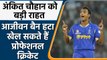 BCCI Ends Spinner Ankeet Chavan's Ban, Allows Him To Play Professional Cricket | वनइंडिया हिंदी