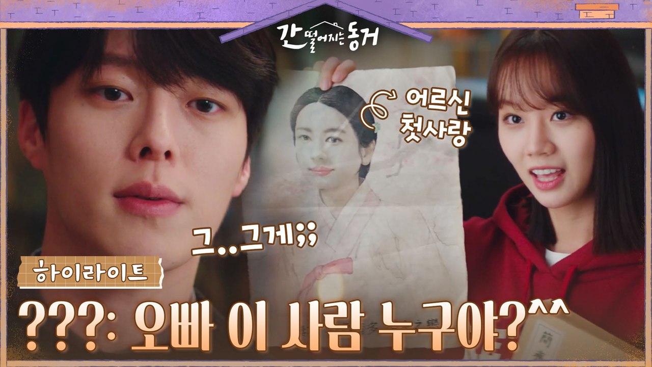 7화#하이라이트# 장기용 첫사랑에 한없이 초라해지는 이혜리, 극복과정.zip